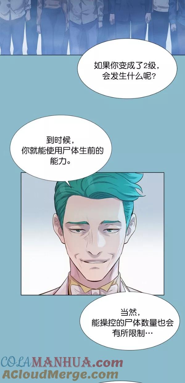 《3cm猎手》第48话 第49页