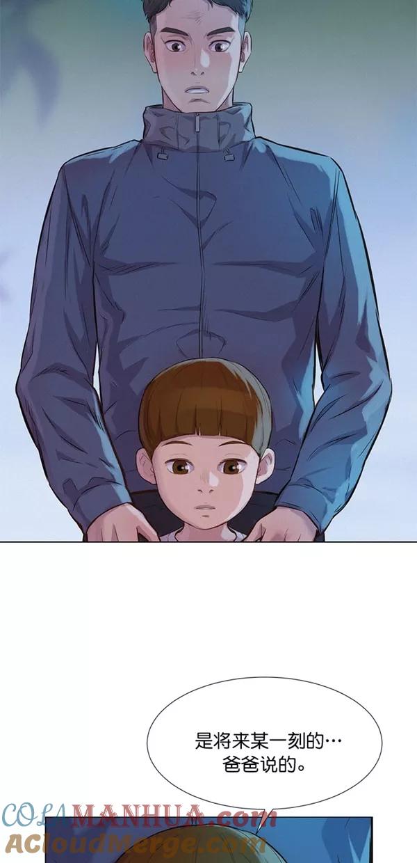 《3cm猎手》第48话 第31页
