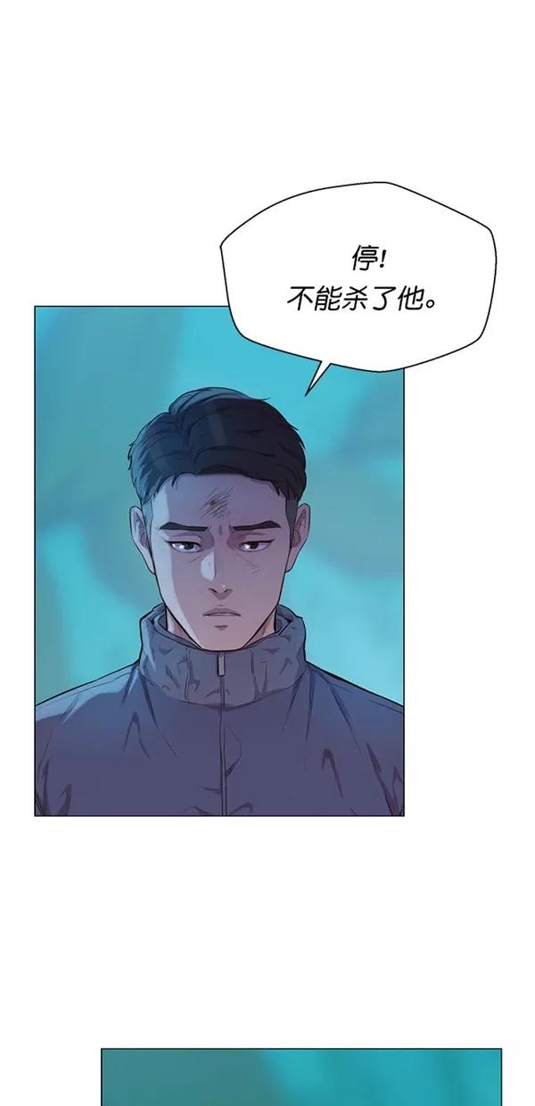 《3cm猎手》第48话 第5页