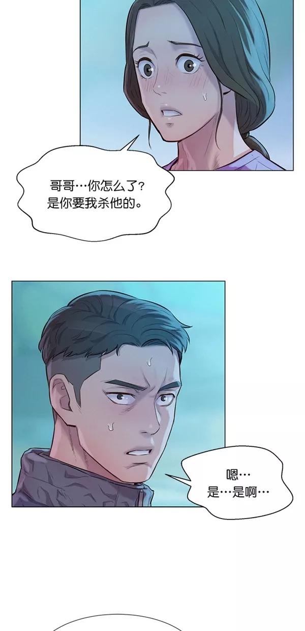《3cm猎手》第48话 第26页
