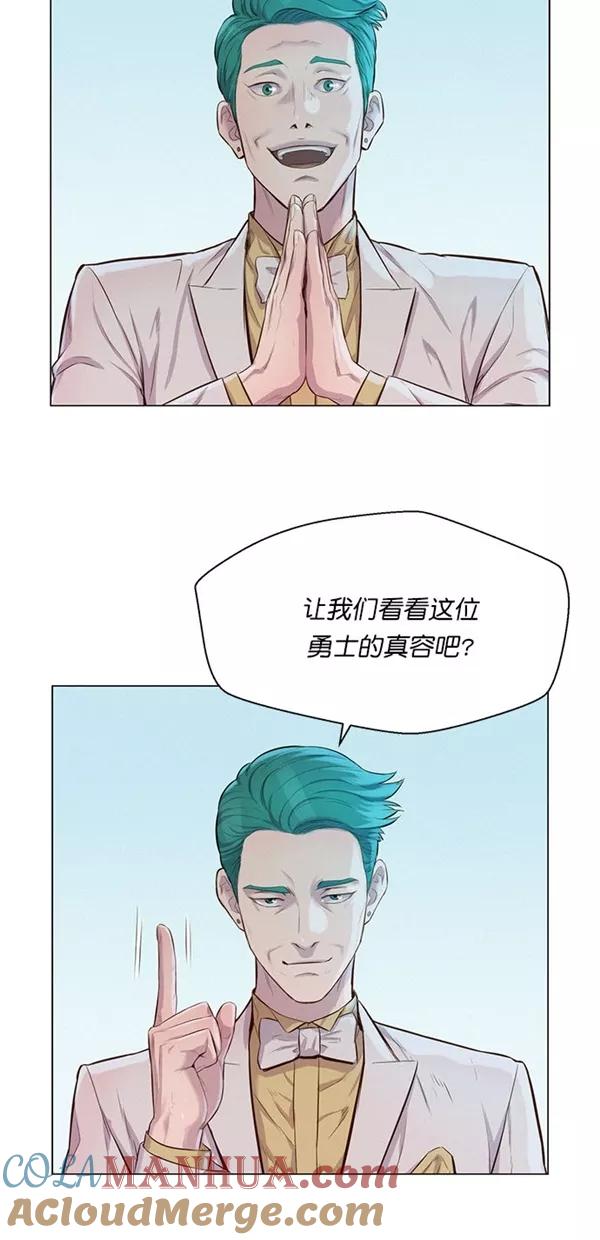 《3cm猎手》第48话 第22页