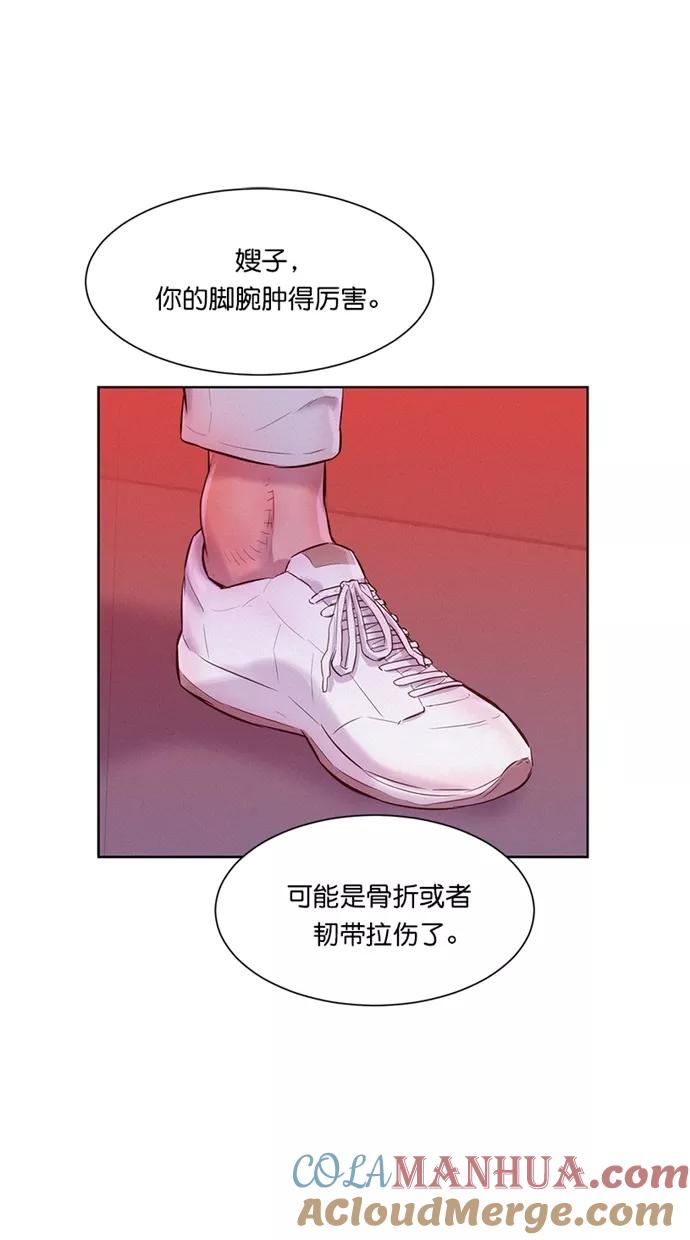 《3cm猎手》第4话 第52页
