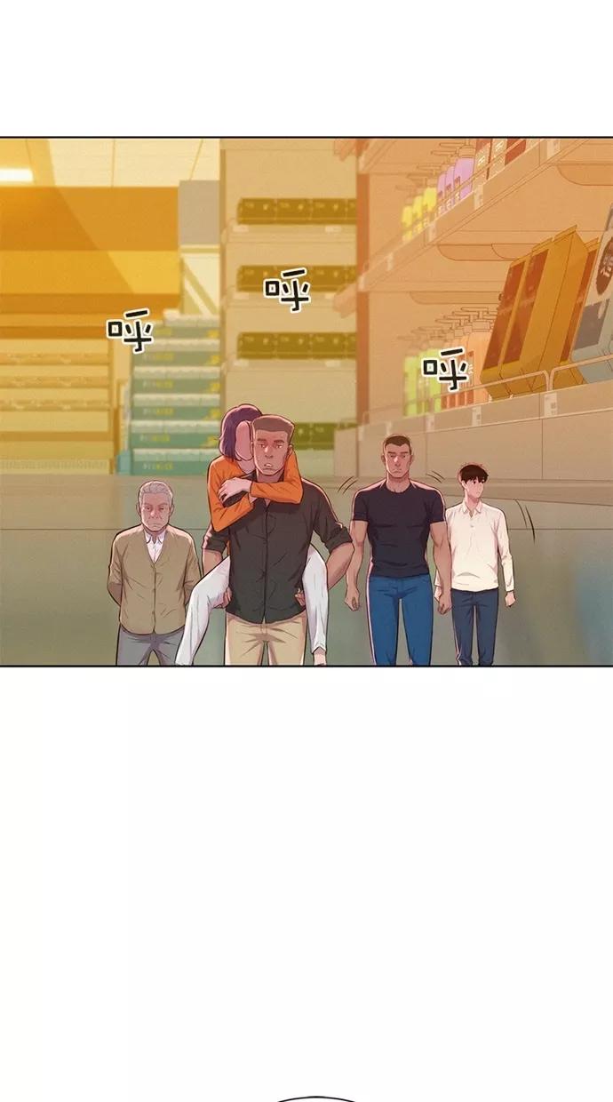 《3cm猎手》第4话 第71页