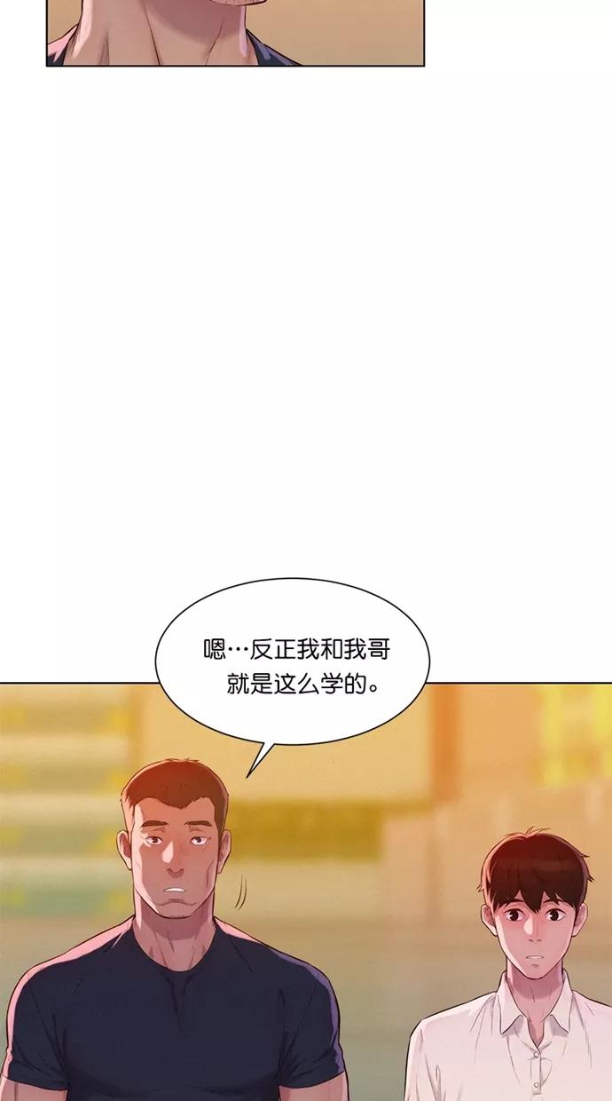 《3cm猎手》第4话 第74页