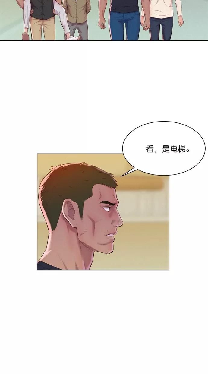 《3cm猎手》第4话 第60页