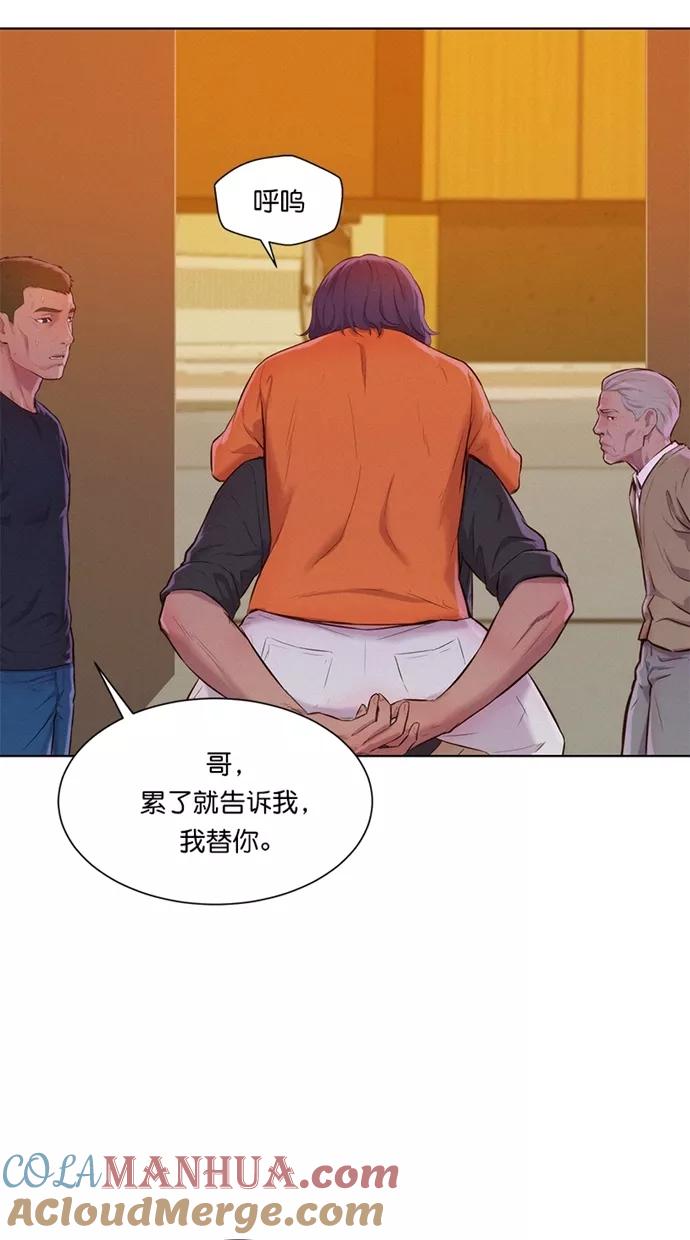 《3cm猎手》第4话 第55页