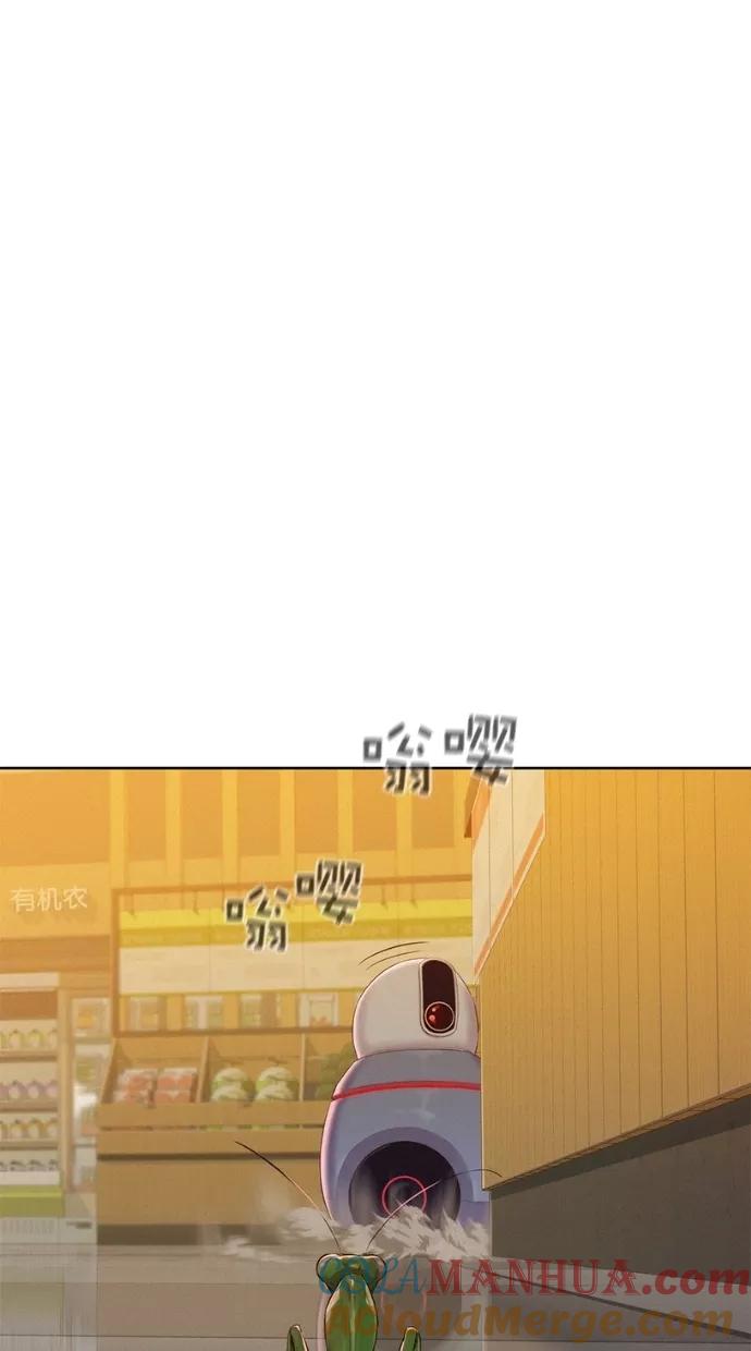 《3cm猎手》第4话 第40页