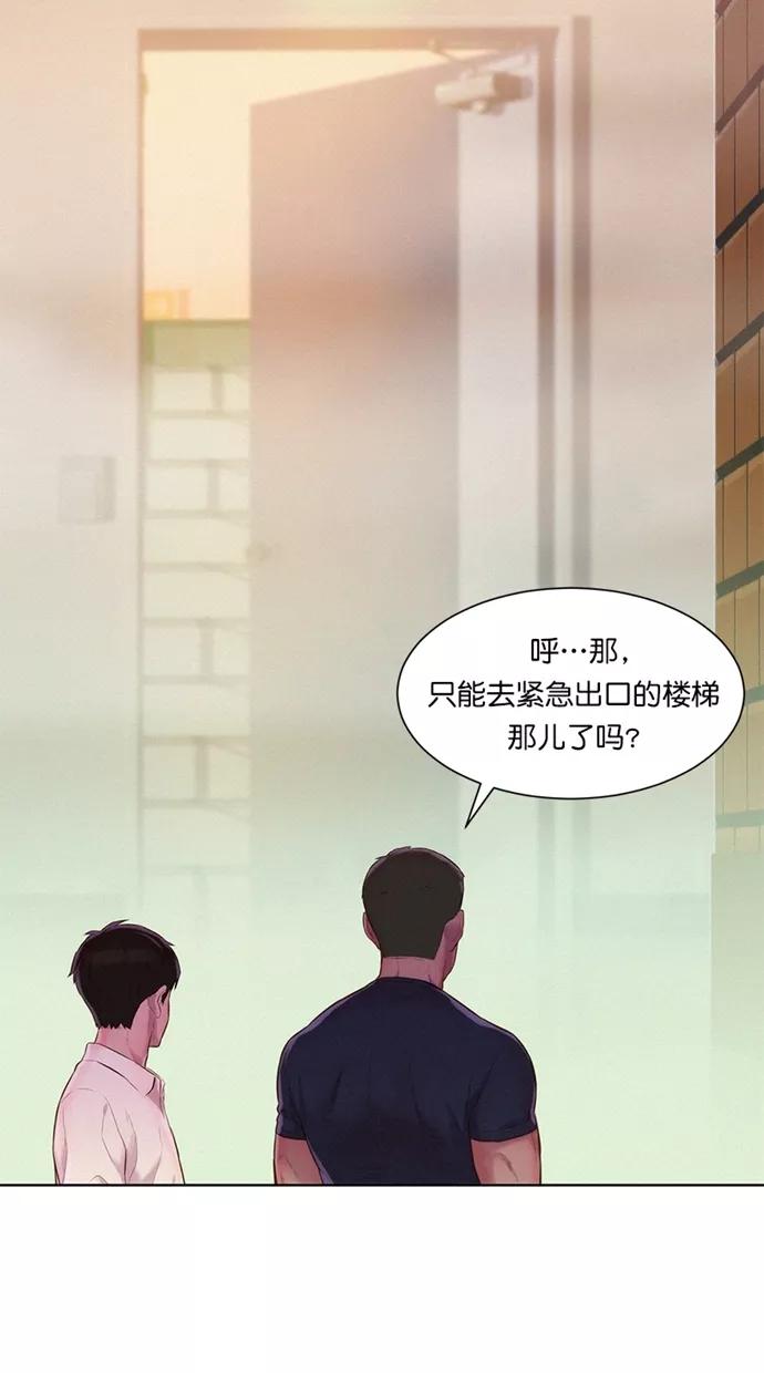 《3cm猎手》第4话 第66页