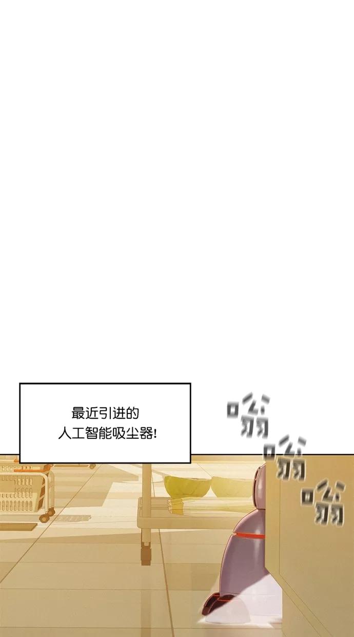 《3cm猎手》第4话 第8页