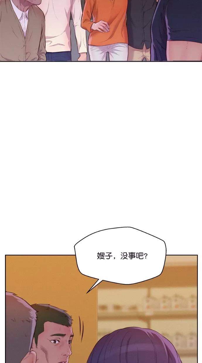 《3cm猎手》第4话 第50页