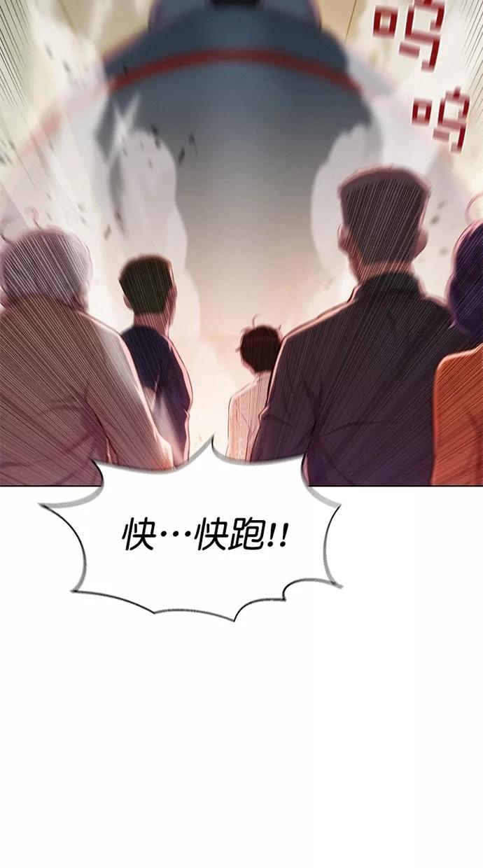 《3cm猎手》第4话 第14页