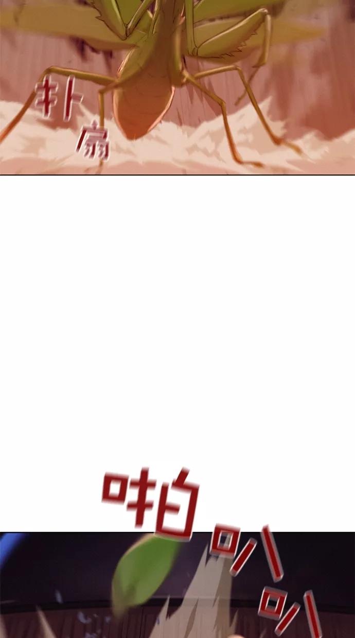《3cm猎手》第4话 第45页