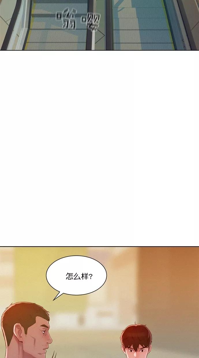 《3cm猎手》第4话 第63页