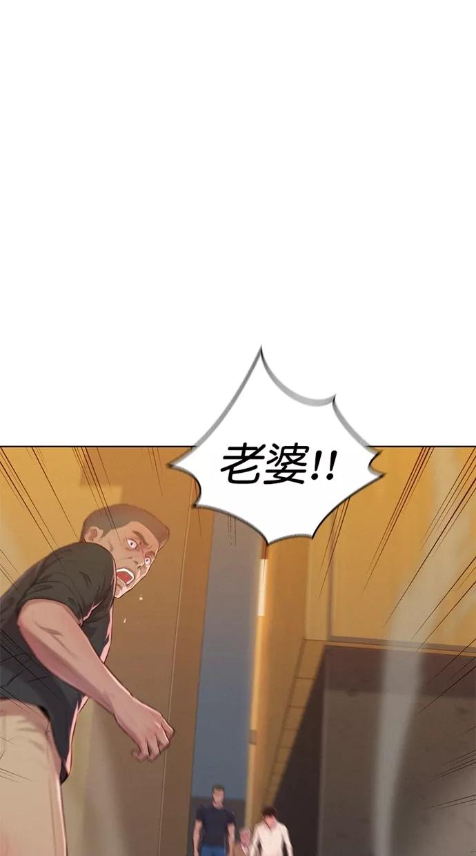 《3cm猎手》第4话 第24页