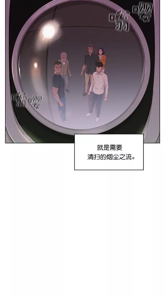 《3cm猎手》第4话 第11页