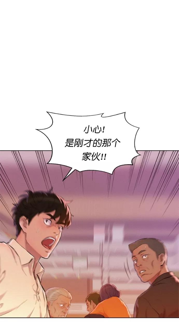 《3cm猎手》第4话 第89页