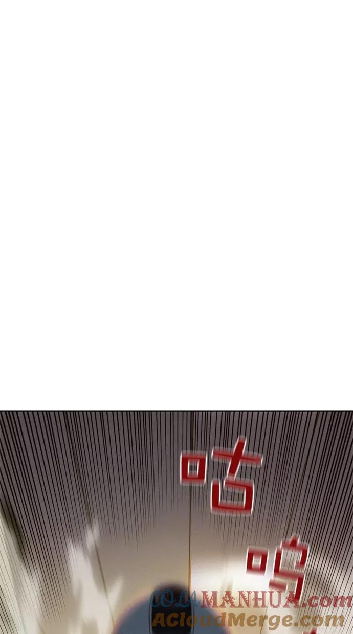 《3cm猎手》第4话 第13页