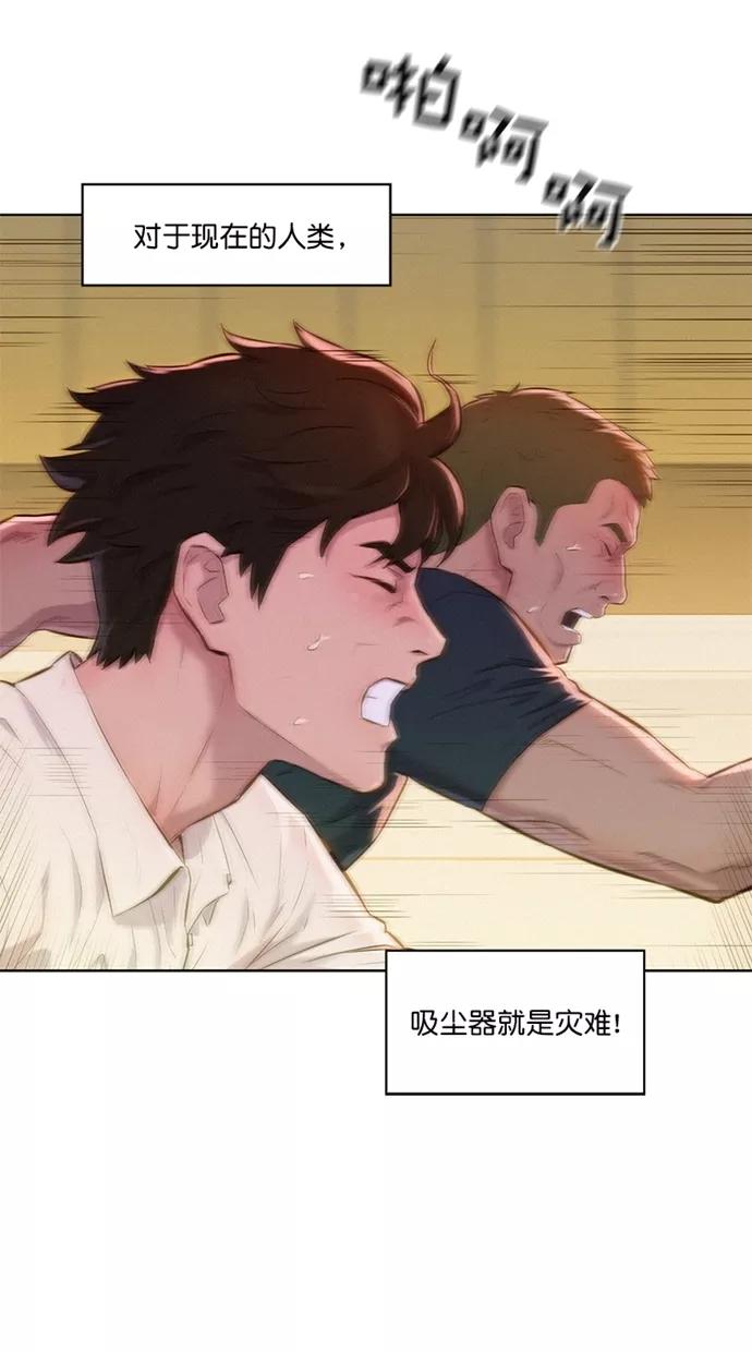 《3cm猎手》第4话 第15页