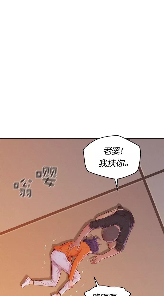 《3cm猎手》第4话 第27页