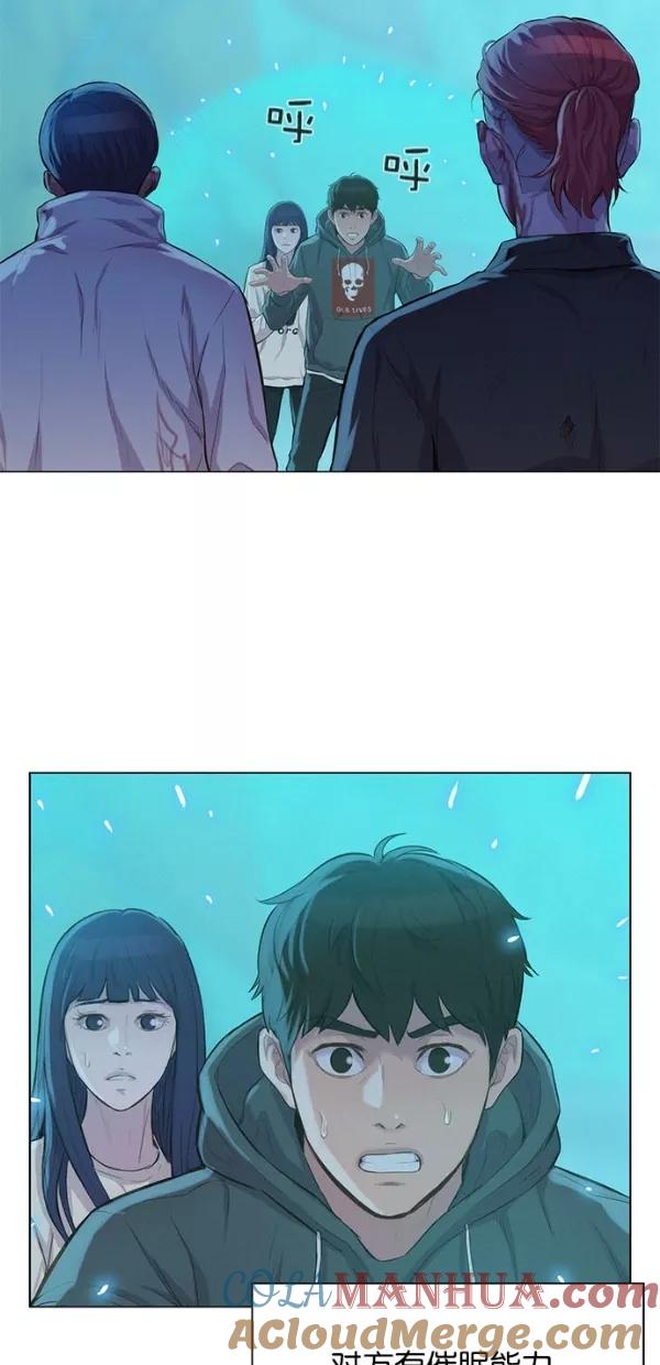 《3cm猎手》第49话 第43页