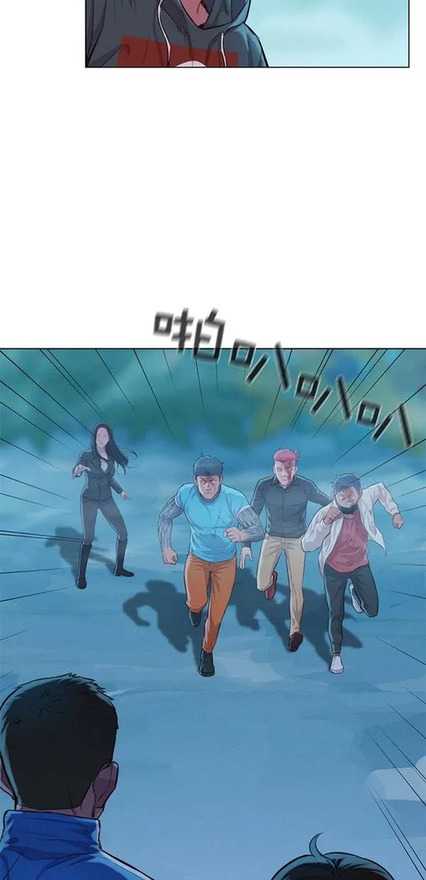 《3cm猎手》第49话 第33页