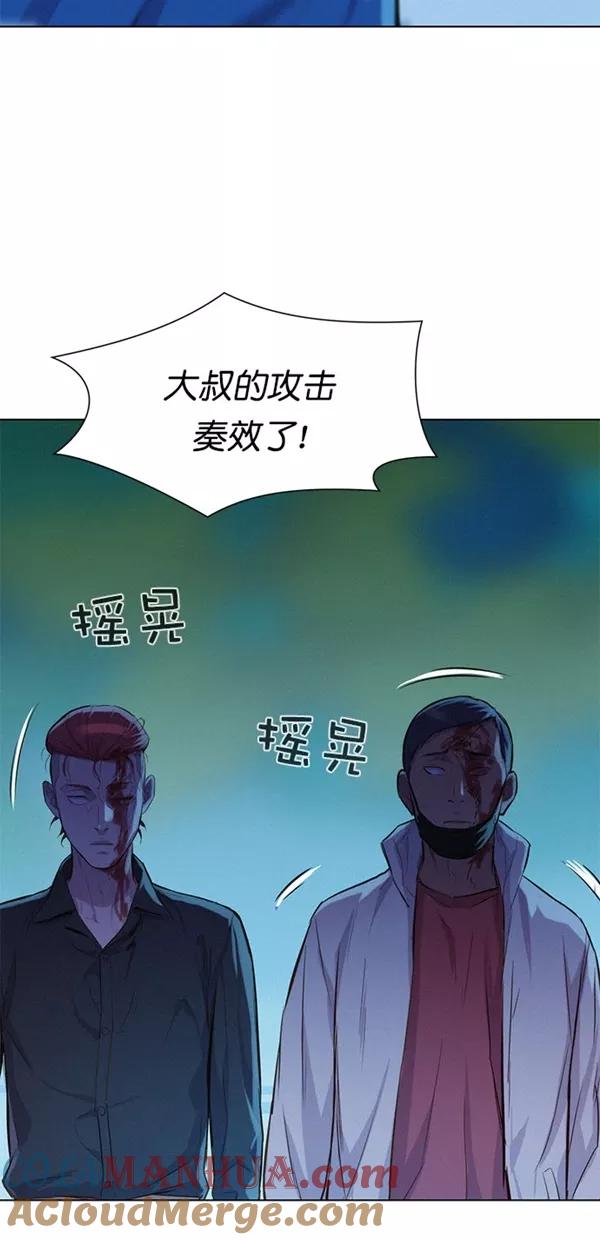 《3cm猎手》第49话 第55页