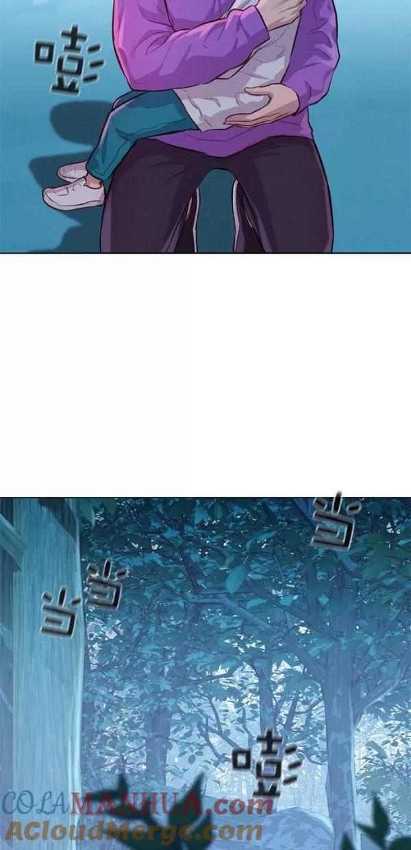 《3cm猎手》第49话 第40页