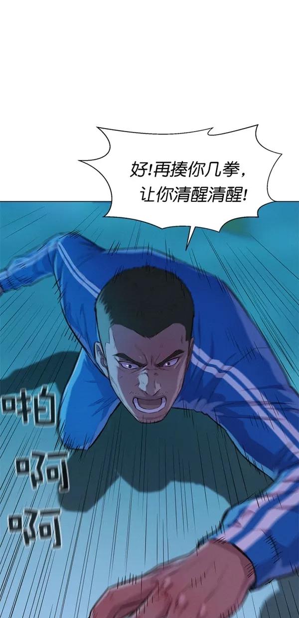 《3cm猎手》第49话 第56页
