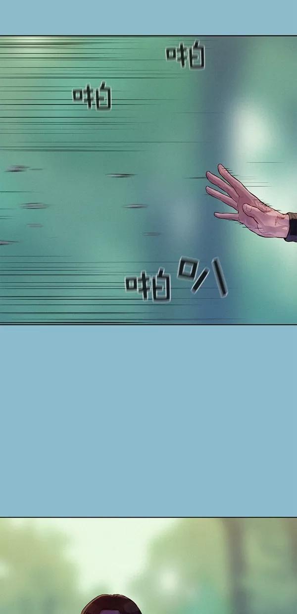 《3cm猎手》第49话 第12页