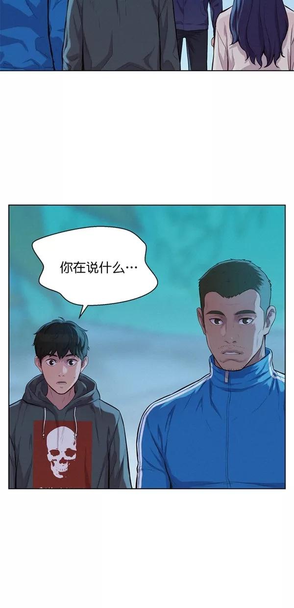 《3cm猎手》第49话 第20页
