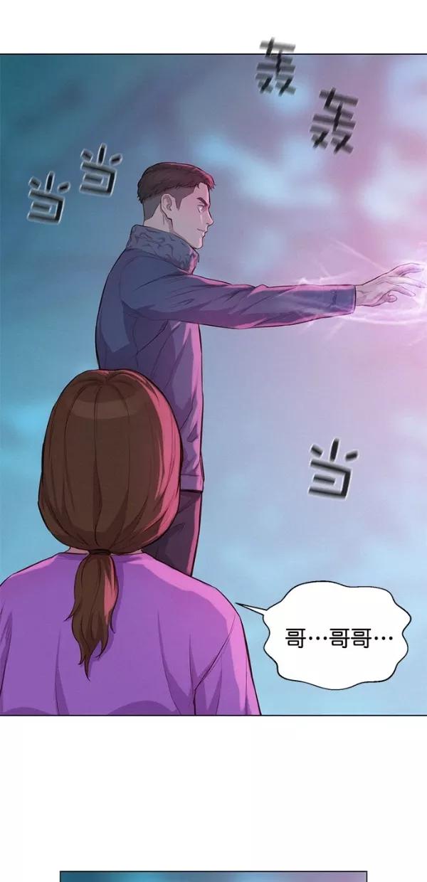 《3cm猎手》第49话 第38页