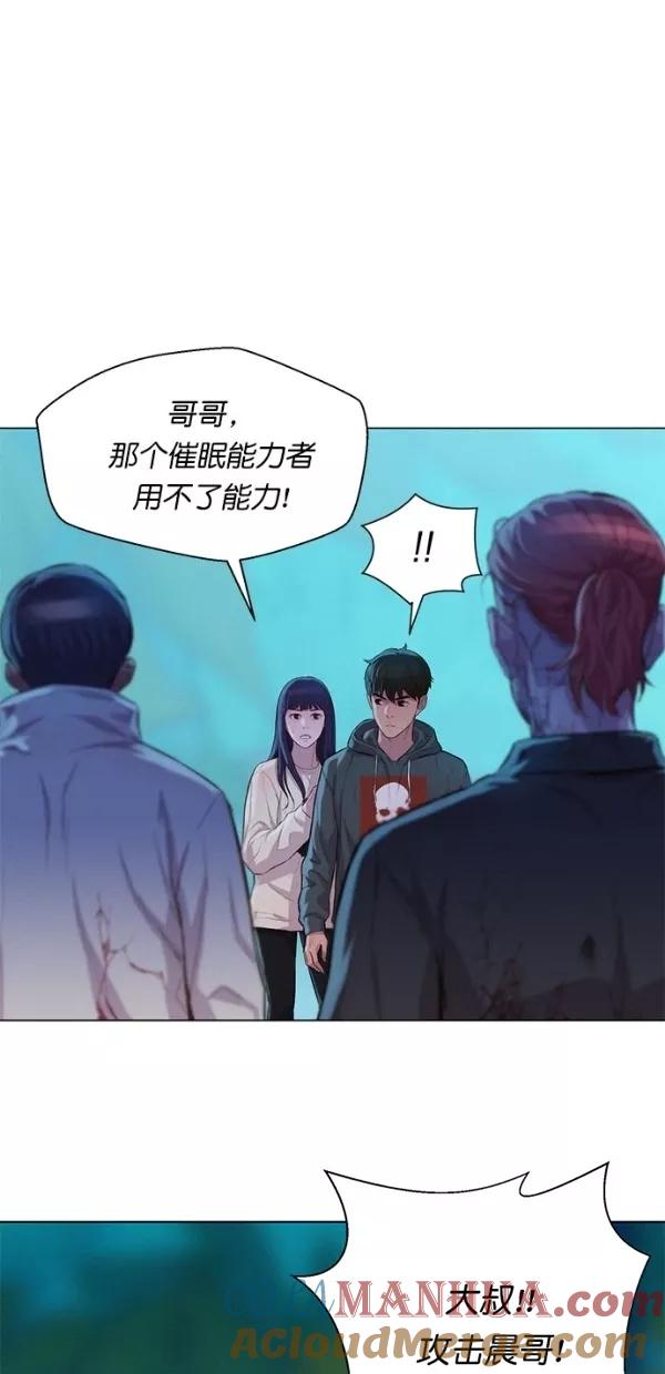 《3cm猎手》第49话 第49页