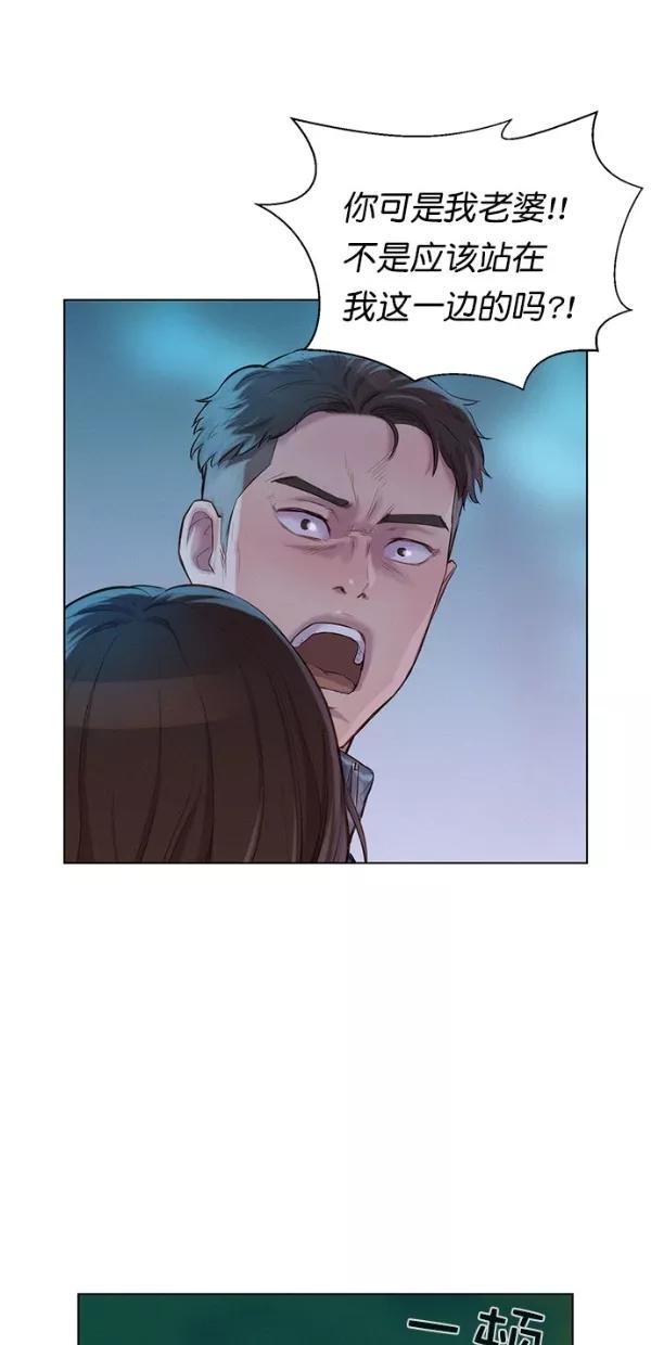 《3cm猎手》第49话 第45页
