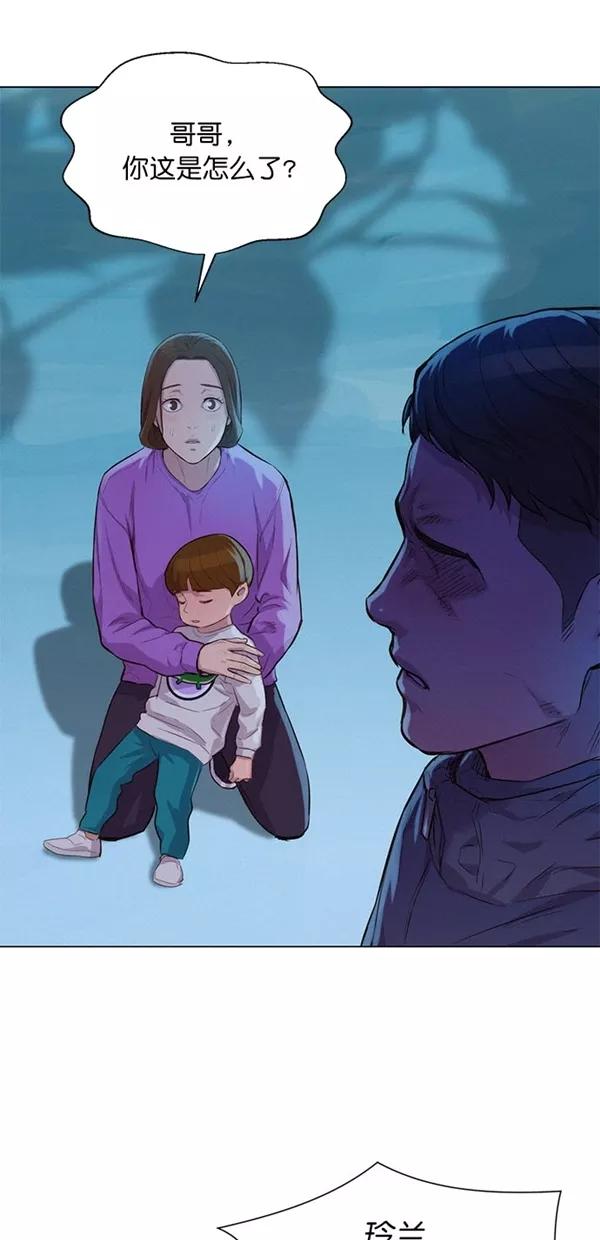 《3cm猎手》第49话 第21页