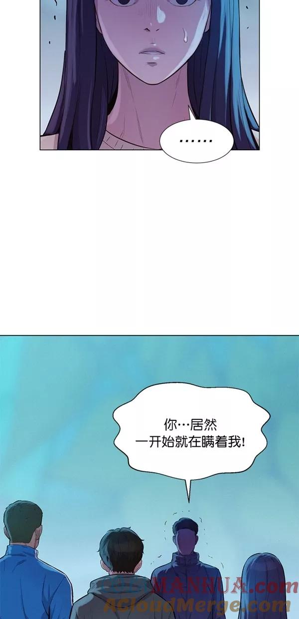《3cm猎手》第49话 第19页