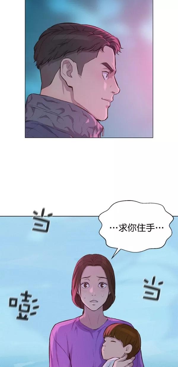 《3cm猎手》第49话 第39页