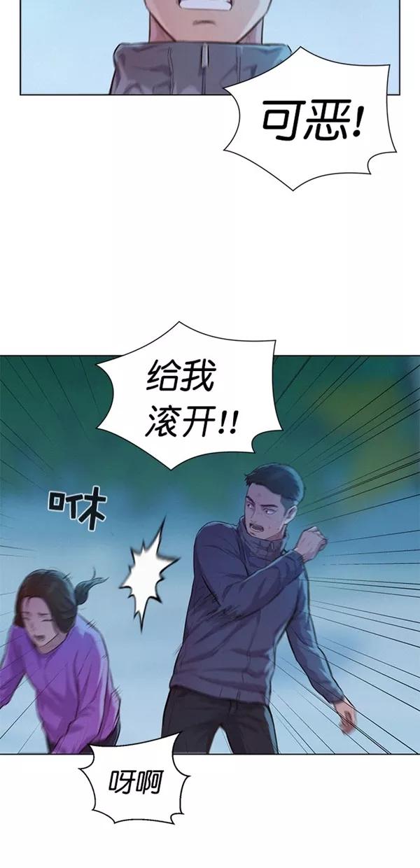 《3cm猎手》第49话 第51页