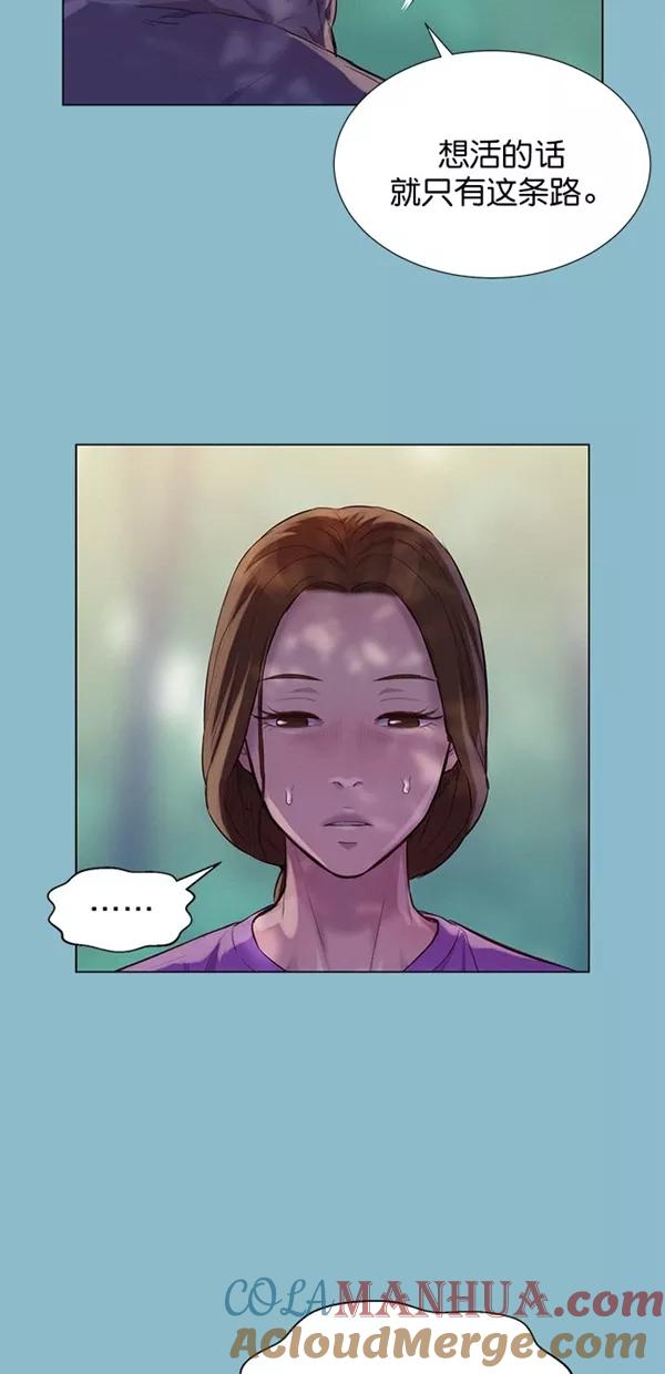 《3cm猎手》第49话 第7页