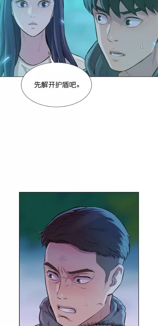 《3cm猎手》第49话 第47页