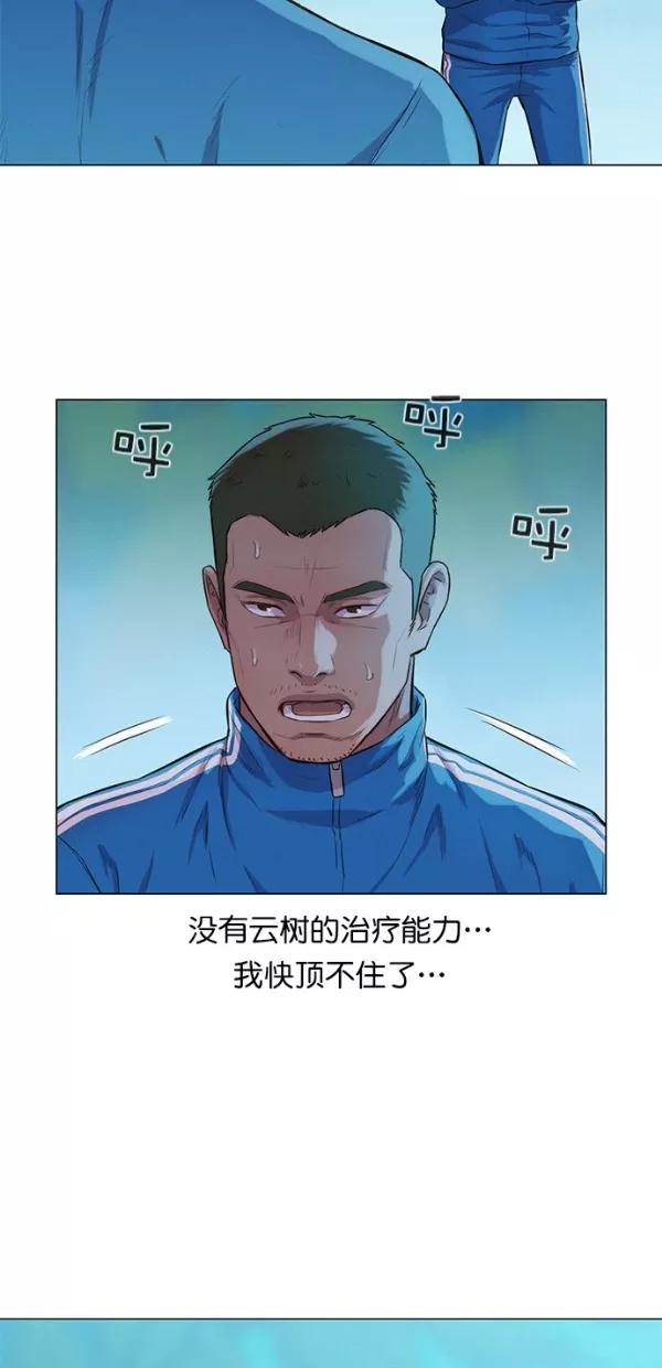 《3cm猎手》第49话 第42页