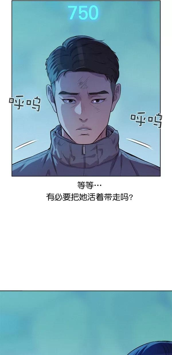 《3cm猎手》第49话 第23页