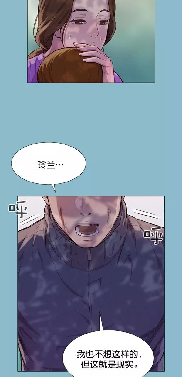 《3cm猎手》第49话 第5页