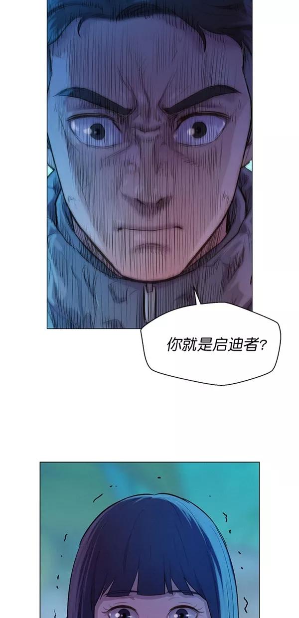 《3cm猎手》第49话 第18页