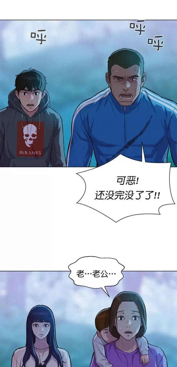《3cm猎手》第50话 第55页