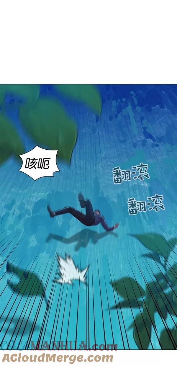 《3cm猎手》第50话 第9页