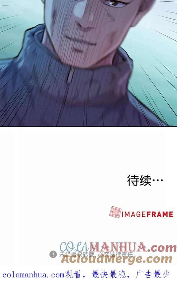 《3cm猎手》第50话 第66页