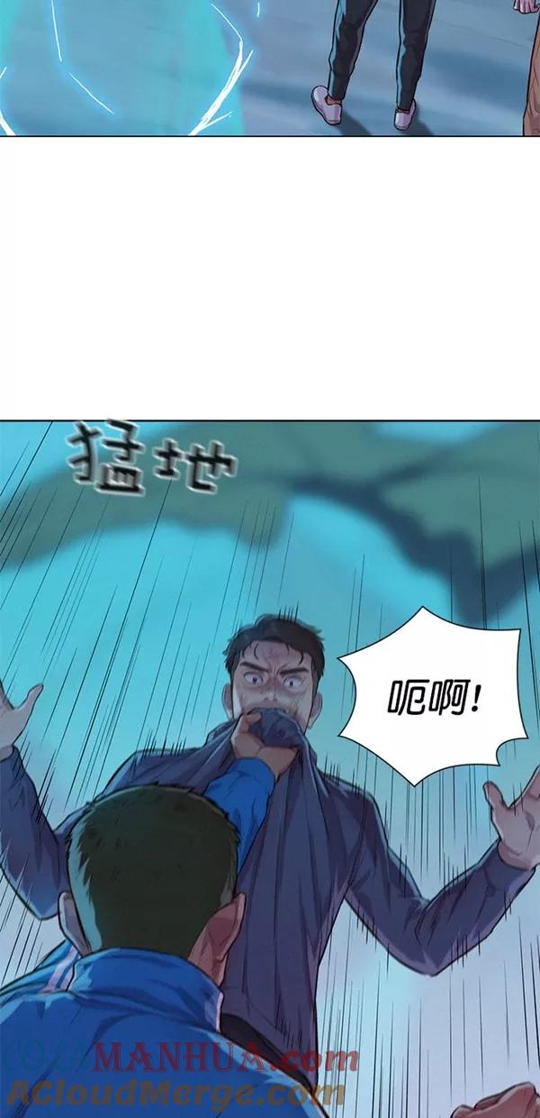 《3cm猎手》第50话 第6页