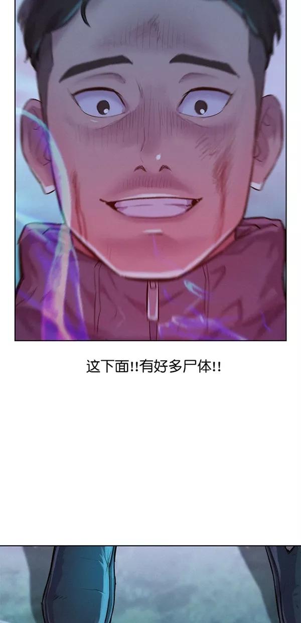 《3cm猎手》第50话 第23页