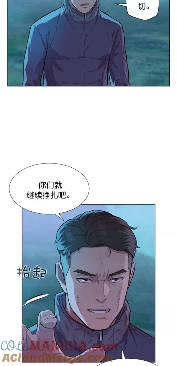 《3cm猎手》第50话 第42页