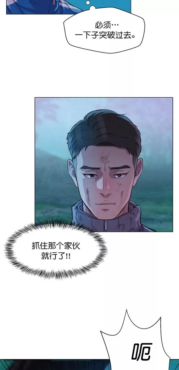 《3cm猎手》第50话 第61页